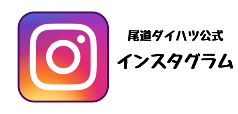 オンライン商談